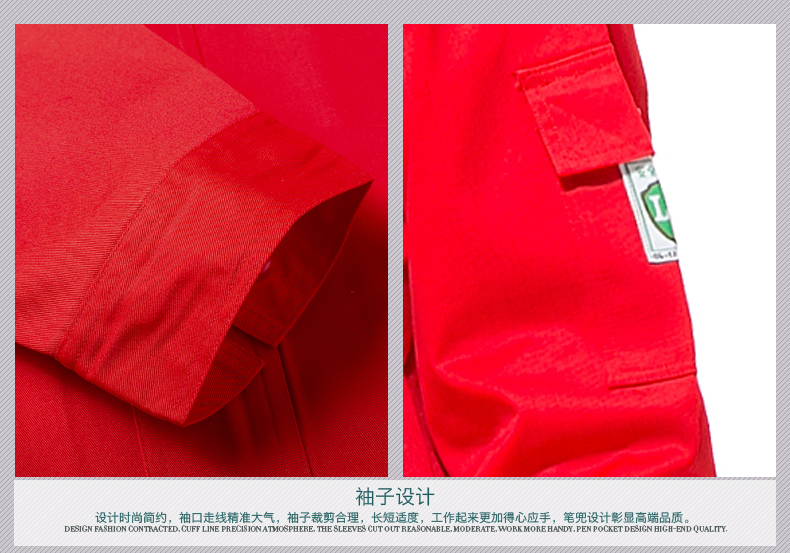 發電廠工作服 袖子設計
