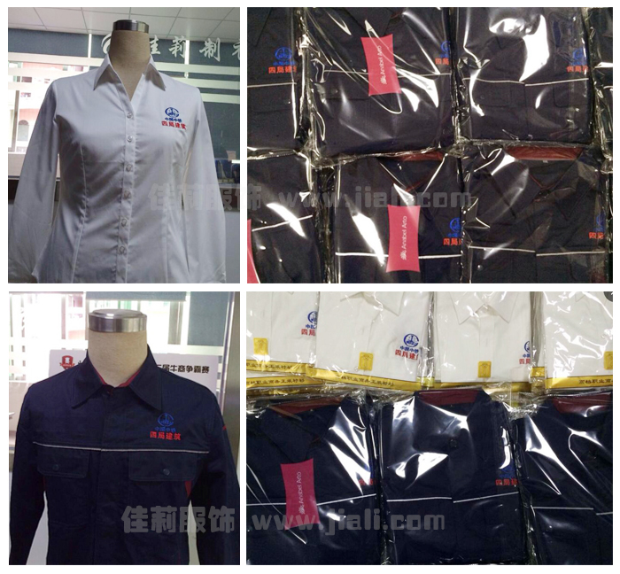 中國中鐵四局工作服出庫
