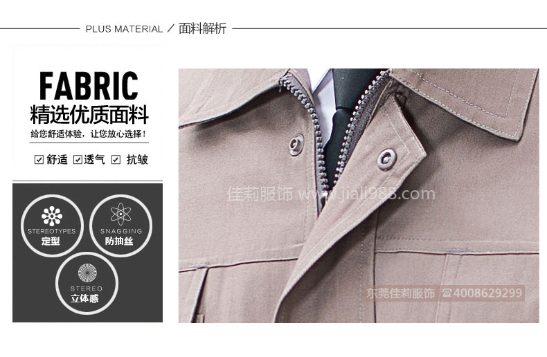 國(guó)家電網(wǎng)工程服 優(yōu)質(zhì)面料