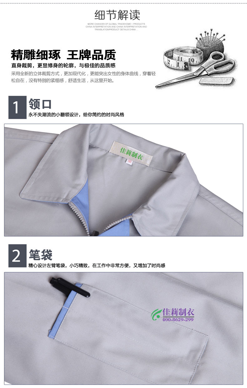 工程施工工作服-筆袋設(shè)計(jì)