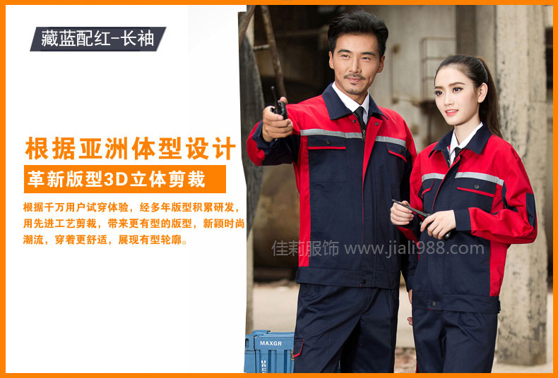 根據(jù)亞洲體型設(shè)計(jì)