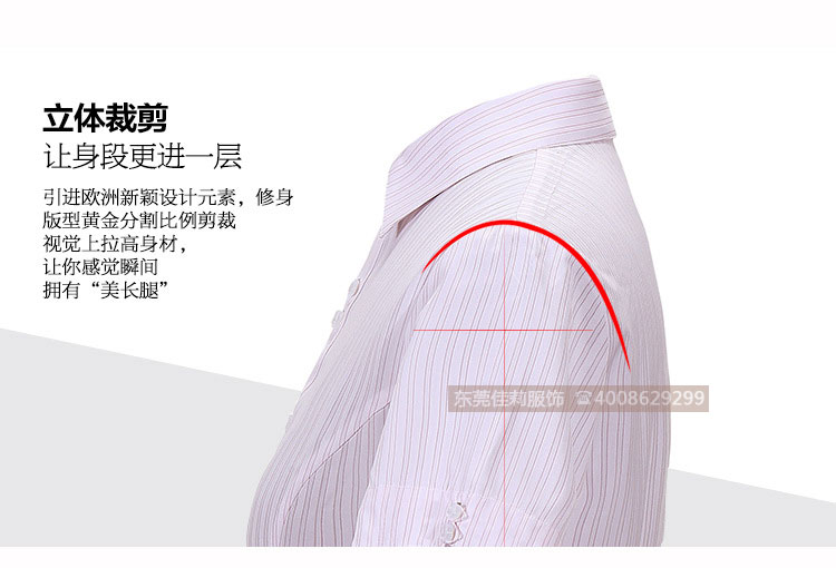 女士優(yōu)質商務襯衣-立體裁剪