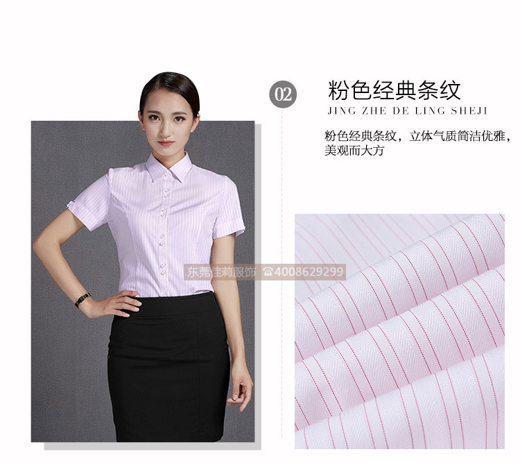 女士優(yōu)質商務襯衣-經(jīng)典V領