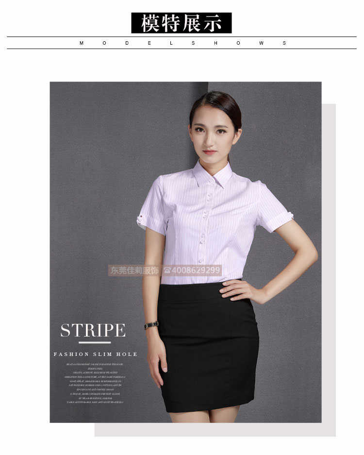 女士優(yōu)質商務襯衣-模特展示